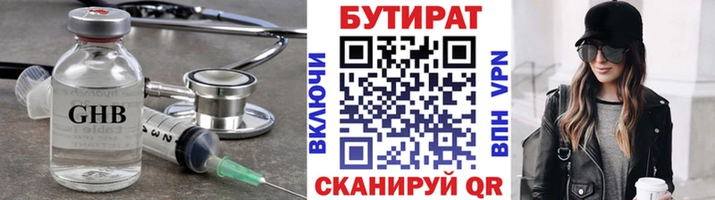 Бутират буратино  где найти   Новотитаровская 