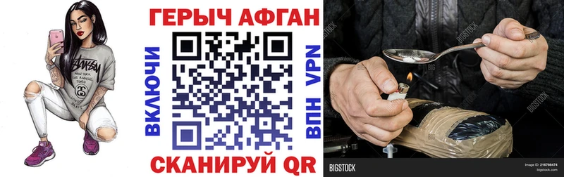 ГЕРОИН герыч  Новотитаровская 