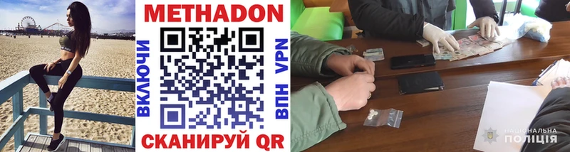 МЕТАДОН VHQ  Новотитаровская 